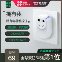 Fluorite T30 smart wifi socket Mobile phone remote control home timer control switch wireless plug row