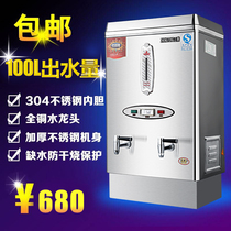 Fully automatic electric water boiler Commercial water heater 12KW100L stainless steel boiled water stove milk tea shop boiled water machine