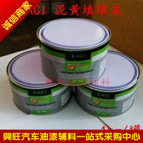 KACI mud yellow filling eye gray 1KG putty dust scratch repair gray quick drying single component Carchi toothpaste