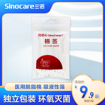 Annoxin medical cotton swab wound cleaning and disinfection disposable medical cotton swab single head big head cotton swab
