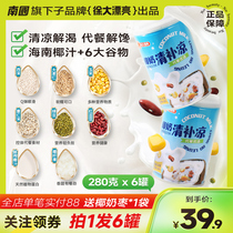 (Normal Delivery) Xu Dabeautiful South Country Hainan Sanya Specialty Coconut Milk Coconut Milk Refreshing Drink 280g*6
