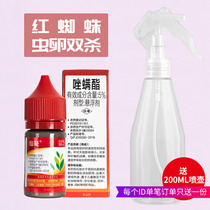 Immortal flower 5% azomite mites Red Spider insecticide
