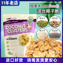 Canada imports Coconut Clausters Coconut Meat Coconut simply Melon Seeds Kiya Seeds Snack Nuts