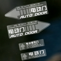 Applicable to GL8 electric door tips sticker sliding door Wilan Odyssey Elyson GM8 Datong tailgate automatic door