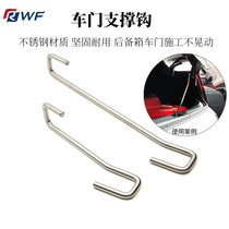 Door support rod small stainless steel support hook Robust and durable RWF color change film invisible car coat film tool