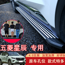 Five Rhombus Stars Chen Pedal Star Retrofit Special Side Pedal Greeting Bento Pedal car pedal car Supplies Decoration