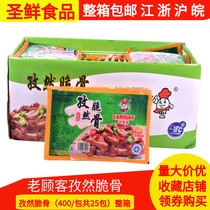 Whole box of old customers cumin crispy bone 400 bag * 25 pack spicy pot cumin crispy bone Mao vegetable dry pot semi-finished