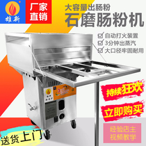 Xiongxin powder machine a stone mill commercial two grid estuary automatic stall gas