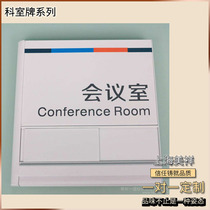 Conference room department plate acrylic handwashing sign toilet toilet hanging type luminous word sign light box