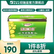 (Recommended gift)Nurez New Zealand original can imported colostrum powder 30g