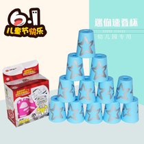 Kindergarten flying folding cup Folding cup Mini small speed folding cup competition special set Childrens educational toys