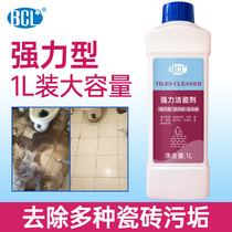 Tile cleaner Strong decontamination Cement wash toilet Toilet yellow stain scale Urine stain Oxalic acid cleaner descaling