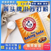 Axe Brands Little Su Beat Powder 454g Original Imported Axe Powder Starch Composite Fluffy Agent Catering Baking Raw Material