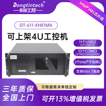 Dongtian black industrial computer IPC-611-XH81 compatible with research and development 4 generation CPU industrial computer host 10 serial port