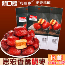 Sihong crispy crispy dates 168gx3 bags of sweet and seedless crunchy crunchy enough fragrant really delicious