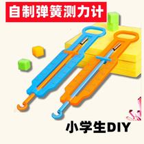 Self-made spring measuring meter elementary school students registered science experimental materials package diy physical mechanics teaching tools