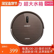 Kervos sweeping robot DH35DH36 39 household automatic intelligent vacuum mopping one ultra-thin
