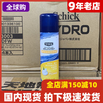 Comfort Shaving Foam Finish Shaving Cream Softened Hu Suo 210g Men More Effective All-in-one Japan Original Imported Spot