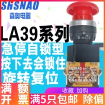 Shanghai Seno SAY7-B LA39 LA38-11ZS emergency rotation reset self-lock button mushroom head switch