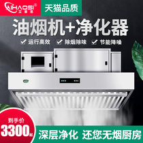 Fume purification all-in-one machine Commercial restaurant catering straight line straight suction range hood Indoor kitchen odor removal equipment