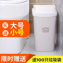 Garbage bin with lid Household bathroom Kitchen Living room Bedroom toilet with lid Creative size classification Garbage bin