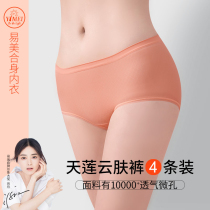 Ms Yimei brand 4 panties summer thin trace-free antibacterial whole cotton file net cotton YW21CXN002