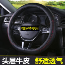 Leather steering wheel cover dedicated to Volkswagen Passat non-slip breathable 2019 Maotan car handle cowhide