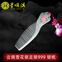 Xing Shunqi cheongsam silver comb Sterling Silver Silver foot silver Oriental charm Lotus Peacock peony head comb for mother gift