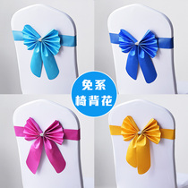 Free stretch strap strap strap strap chair back decoration elastic chair cover bow tie exhibition wedding elastic chair back Flower