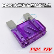 Large number car with inserts fuse sheet MAXI 32V 20A 20A 30A 40A 50A 60A 80A 100A