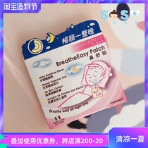 SOSO GLOBAL]Italy SANTE CARE still care nasal Shu paste Childrens baby ventilation nasal paste 6 months 