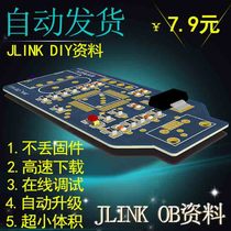 New JLink OB data downloader production technical support PCB project source file does not contain program code