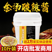 Ten Ji Gold Soup Chutney 10 Jin Commercial Gold Sour Gold Soup Sauce Gold Soup Sauce Gold Soup Fatty Sauce Sauce Fish Soup