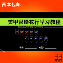 Beauty nail supplies full range of beauty nail tools Painted Practicing Mekap School Special Picture Album Black Thickening