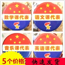 5 class generation badges