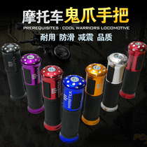  Motorcycle handlebar cover throttle cover handle Ghost fire modification accessories Daquan diamond leopard uu125 scooter handle