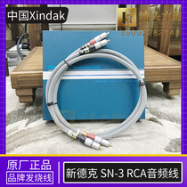 China Xindak new Dek shangrui SN-3 analog RCA audio line HiFi audio signal line New