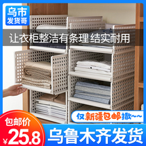 Xinjiang wardrobe layered storage partition partition dormitory partition clothes rack household drawer basket