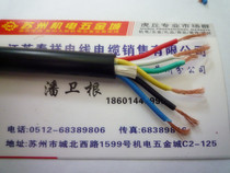 Press-by-wire cable wire 0 2 squared six core jacket line RVV6 * 0 2MM power cord signal wire
