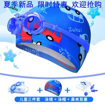 Nose children comfortable 12-year-old swimming goggles children 3-6 waterproof anti-fog female swimming cap boy glasses suit hat