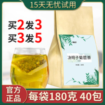 Cassia seed chicory tea bag Beijing licorice tea green Yang Tongrentang Ganqing tea Yangganming tea Yangganming tea