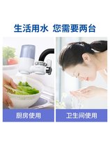 Home Bay faucet filter water purifier household tap water kitchen purifier front water filter water purifier