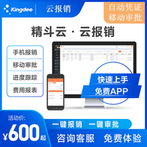 Golden Butterfly Infighting Cloud Cloud Reimbursement Bookkeeping Financial Import And Deposit Software Statement Mobile Approval Reimbursement Statement