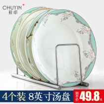 4-pack 8-inch plate set dish plate Household meal plate Jingdezhen ceramic plate dish plate tableware set Household