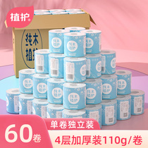 Core roll paper 60 rolls of wholesale sale household sanitary paper towels whole box wholesale toilet paper practical kit