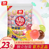 Yake daily Lollipop fruit 630g (about 60)Childrens gift assorted fruit multi-flavor snack bag