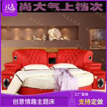 Lovers Hotel Eu Style Electric Bed Leather Art Round Bed Themed Guesthouse Multifunctional Shake Water Bed Apartment Spice furniture