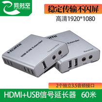 E-network time HDMI KVM extender with USB network cable transmitter HDMI transfer port 60 meters 4K audio and video mouse keyboard signal synchronous transmission monitoring video recorder extended video signal