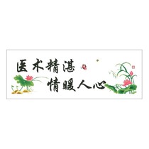 Superb skills qing nuan people healer benevolence better qualified cross stitch