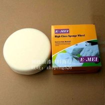 Automotive paint polishing decoration products polishing disc polishing disk polishing sponge ball spherical wheel grinding plate waxing plate